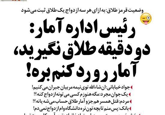 عکس طنز طلاق