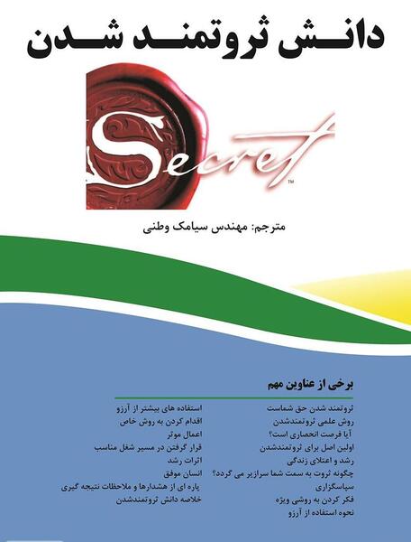 عکس بهترین ثروت