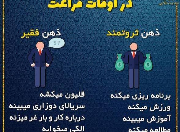 عکس بهترین ثروت