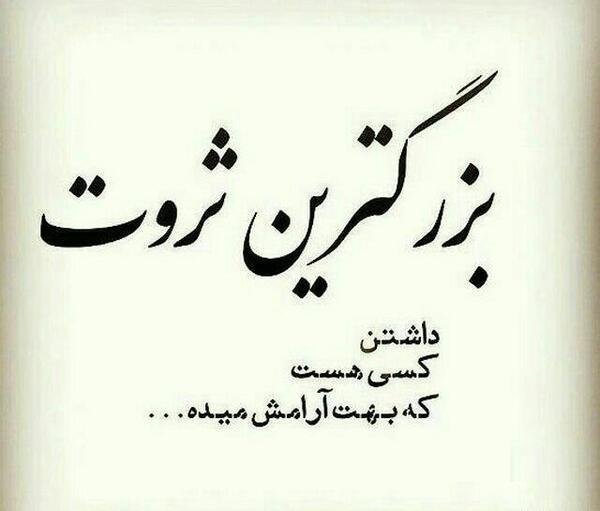 عکس بهترین ثروت