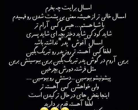 عکس نوشته پدر و مادر فوت شده باهم