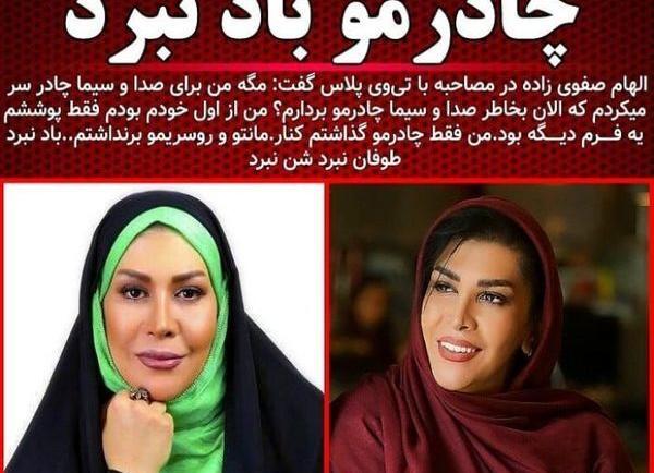 عکس چادری آزاده