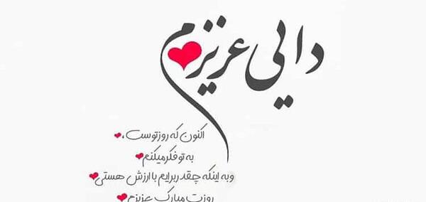 عکس نوشته ی دایی جونم تولدت مبارک