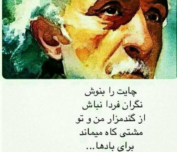 عکس نوشته های زیبای نیما یوشیج