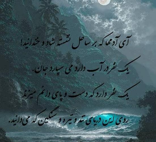 عکس نوشته های زیبای نیما یوشیج