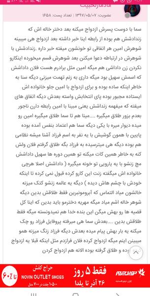 عکس مبینا و سما نی نی سایت