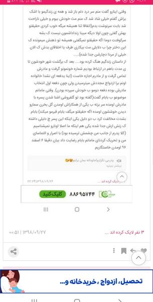 عکس مبینا و سما نی نی سایت