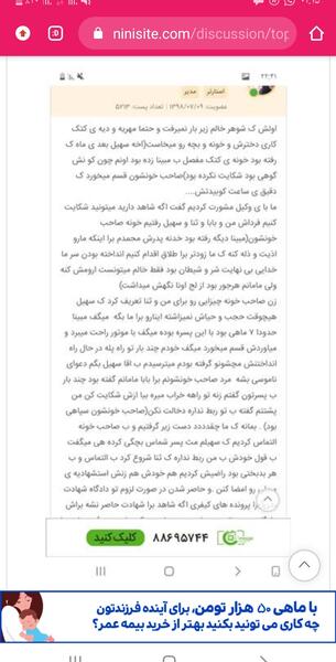 عکس مبینا و سما نی نی سایت