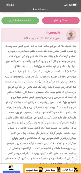 عکس مبینا و سما نی نی سایت