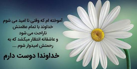 عکس خدا خیلی بزرگه