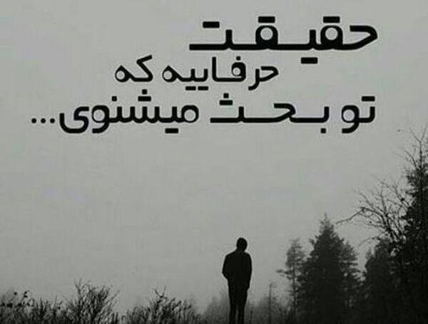 عکس غمگین تنهایی رفیق