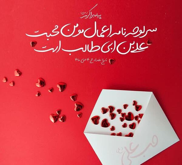 عکس امام علی بن ابی طالب