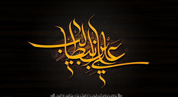 عکس امام علی بن ابی طالب