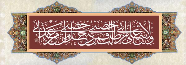 عکس امام علی بن ابی طالب