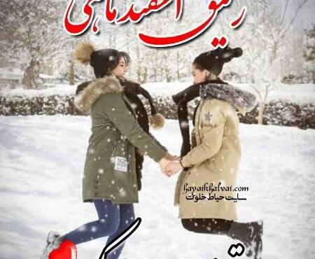 عکس نوشته تولدت مبارک رفیق اسفند ماهی