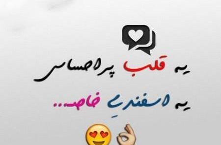 عکس نوشته تولدت مبارک رفیق اسفند ماهی