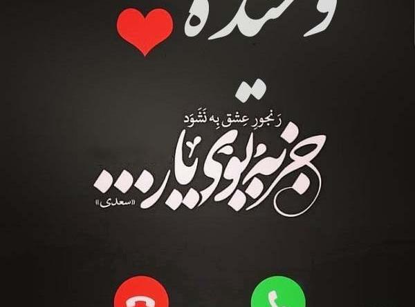 عکس نوشته اسم وحیده