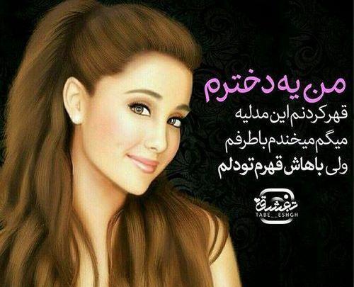 عکس نوشته شاد دخترونه لاکچری