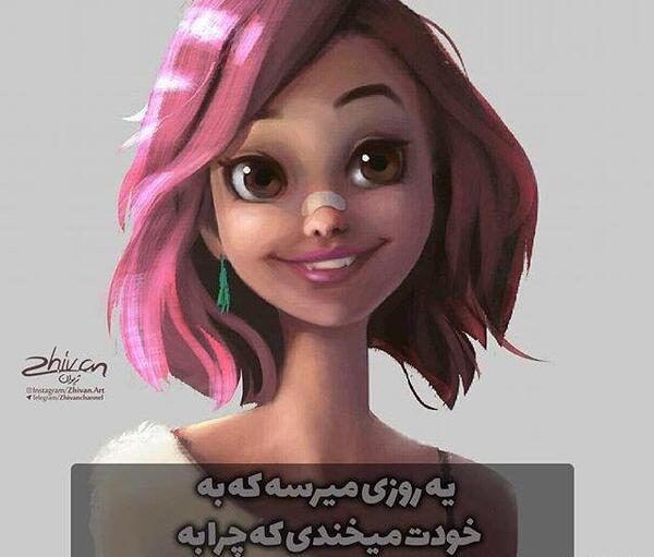 عکس نوشته شاد دخترونه لاکچری