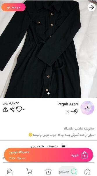 عکس مانتو دخترانه با قیمت
