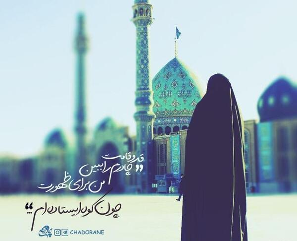عکس نوشته دلتنگی امام زمان