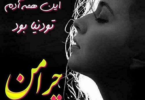 عکس خدا چرا