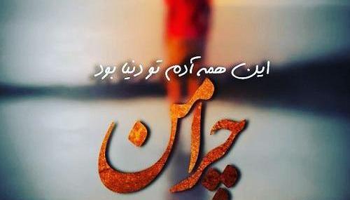 عکس خدا چرا