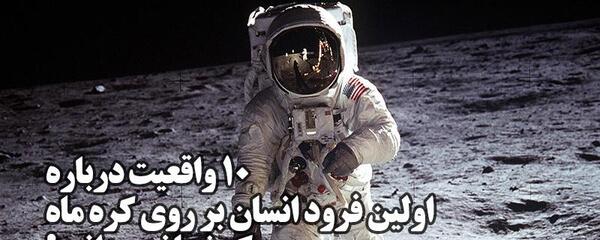 عکس کره ی ماه