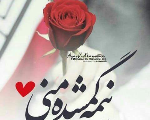 عکس نوشته شاد عاشقانه پروفایل