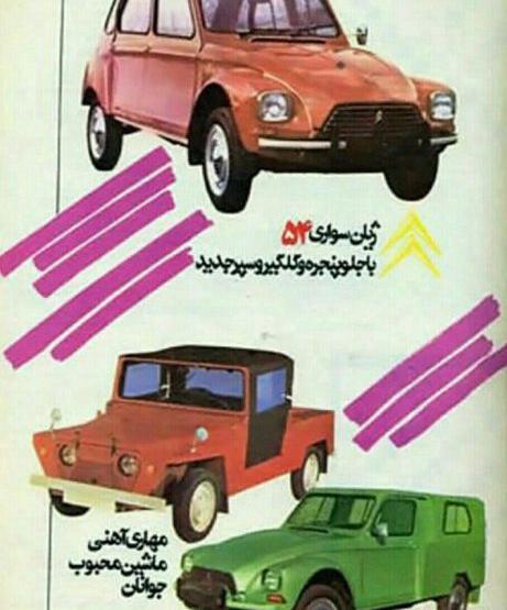 عکس کیلومتر ژیان