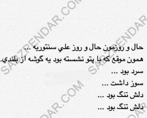 عکس نوشته لاکچری غمگین جدید