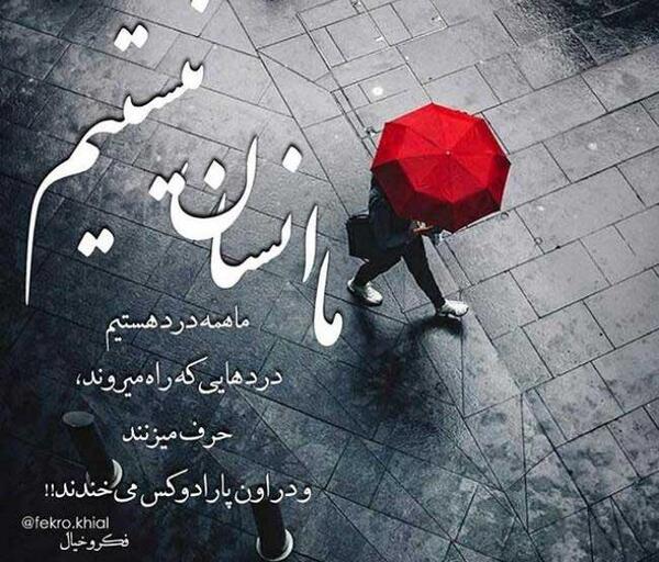 عکس نوشته لاکچری غمگین جدید