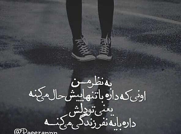 عکس نوشته لاکچری غمگین جدید