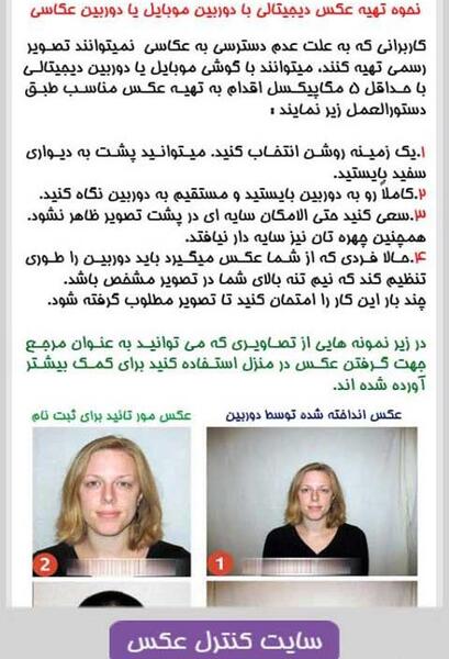 عکس با حجاب برای لاتاری