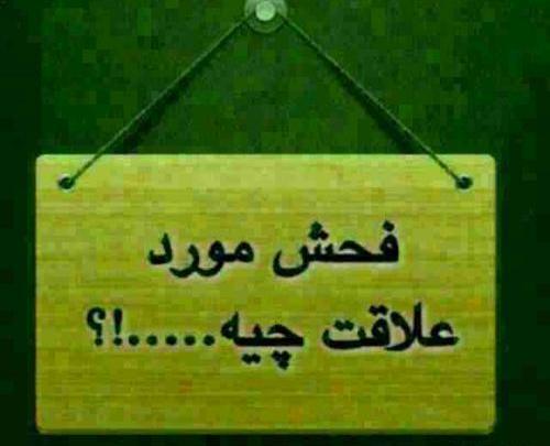 عکس استیکر فحش