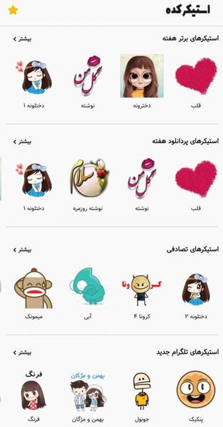 عکس استیکر فحش