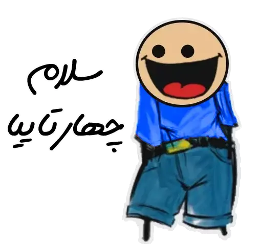 عکس استیکر فحش