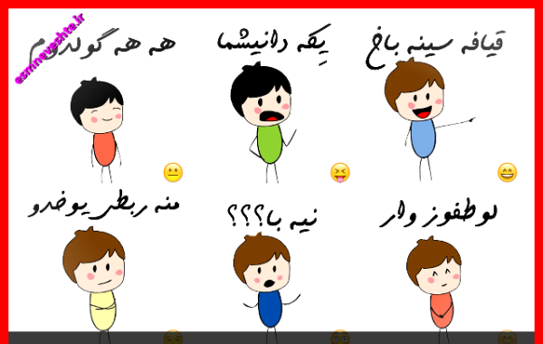 عکس استیکر فحش