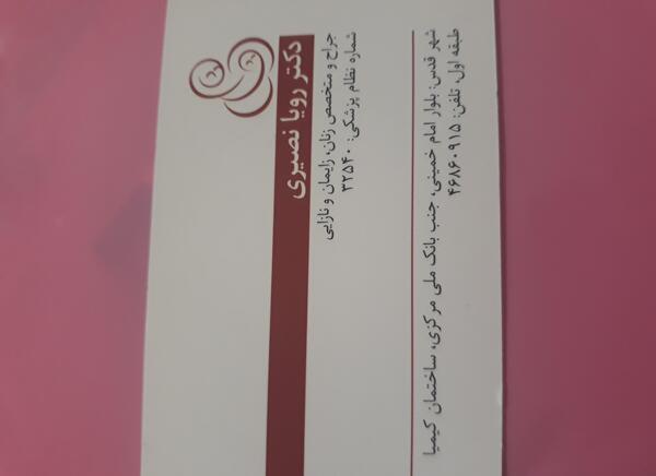 عکس دکتر صفیه عشوری مقدم متخصص زنان