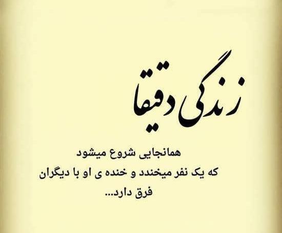 عکس نوشته ی مفهومی