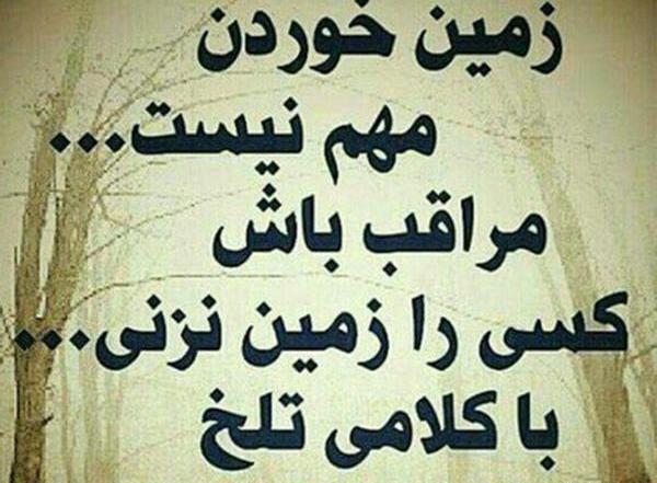عکس نوشته ی مفهومی