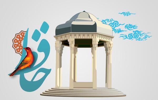 عکس حرم حافظ