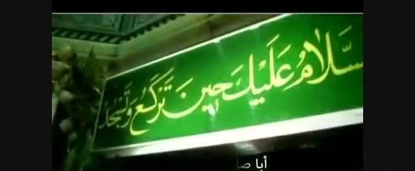 عکس نوشته ابا صالح التماس دعا