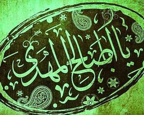 عکس نوشته ابا صالح التماس دعا