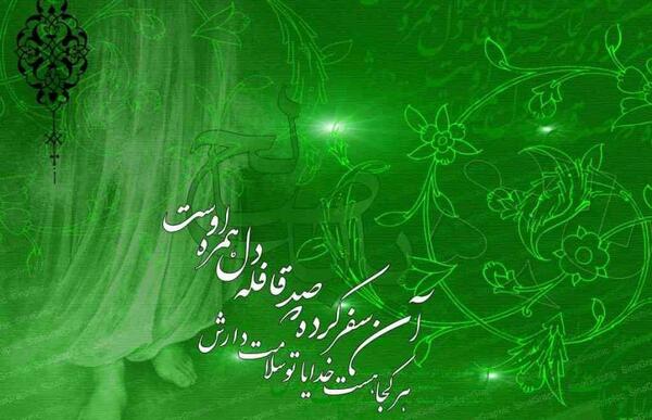 عکس نوشته ابا صالح التماس دعا