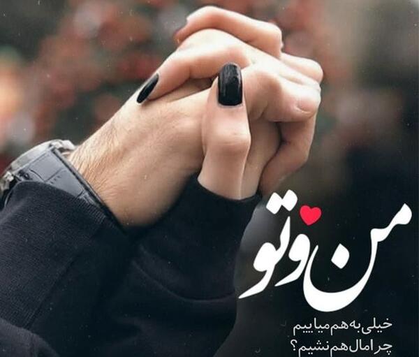 عکس ولنتاین دوست دارم