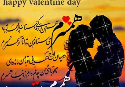 عکس ولنتاین دوست دارم