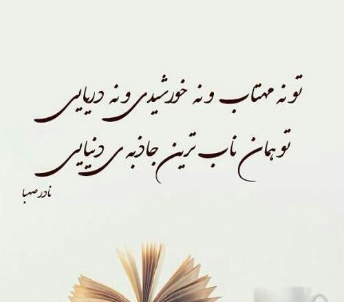 عکس رمانتیک شاعرانه