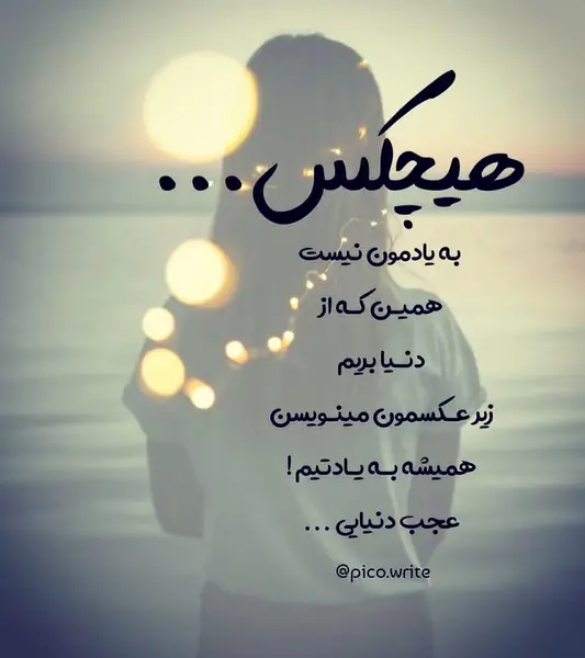 عکس رمانتیک شاعرانه