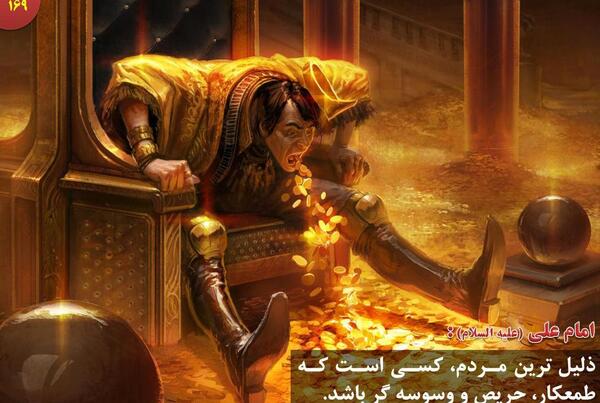 عکس امام علی علیه السلام